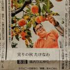 静岡新聞の取材