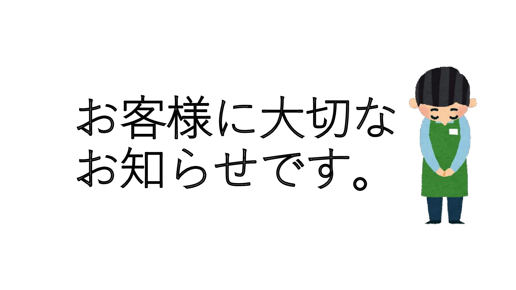 2024年カメムシ大量発生の被害について