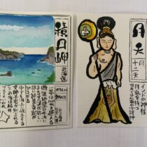 己書幸座