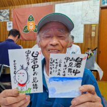己書幸座で暑中見舞い