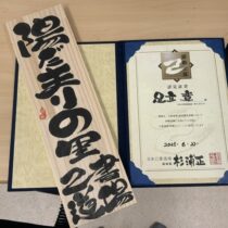 己書の師範になりました。