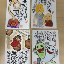 足立柿園　己書幸座