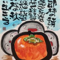 柿の季節