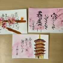 足立柿園己書幸座